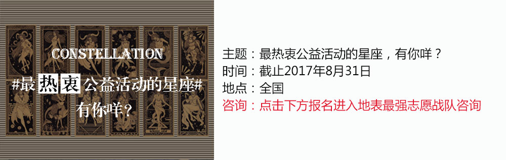 星座头图.jpg