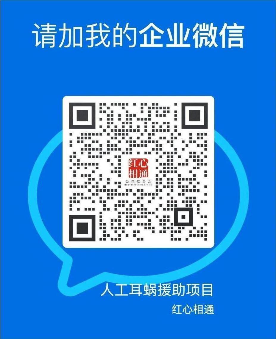 人工耳蜗.jpg