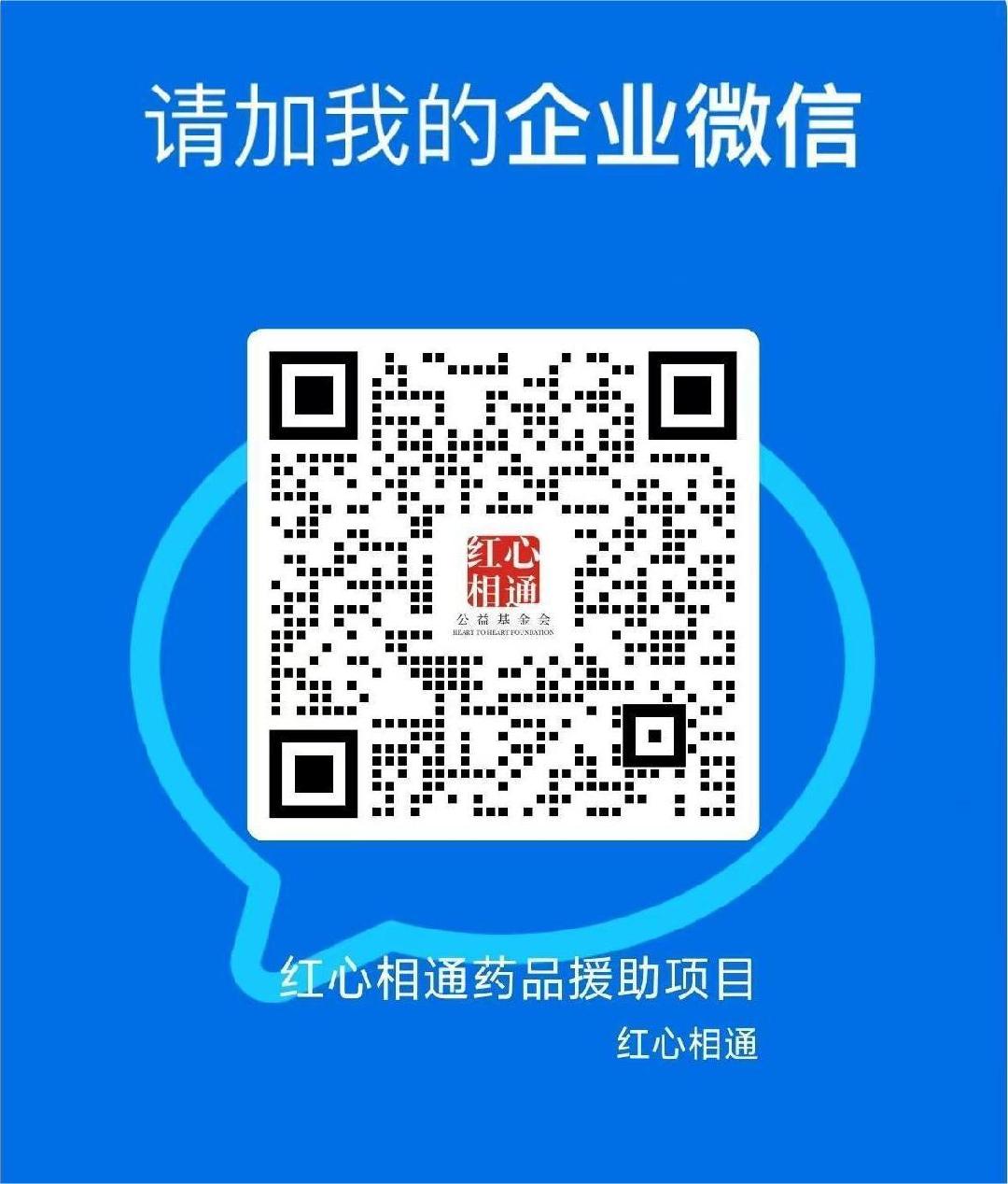 药品援助.jpg