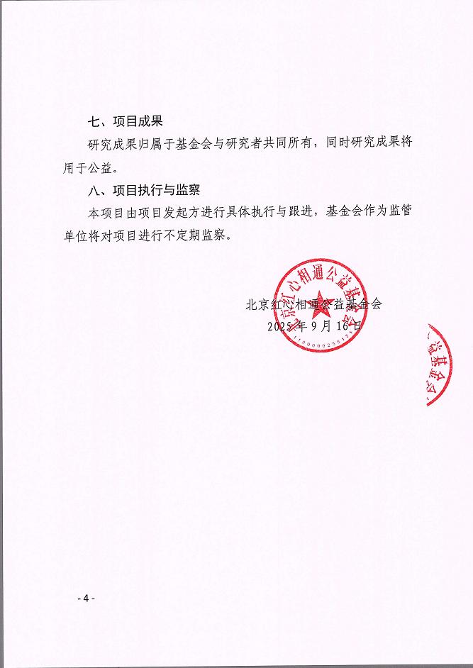 946课题征集公告(1)_04.png